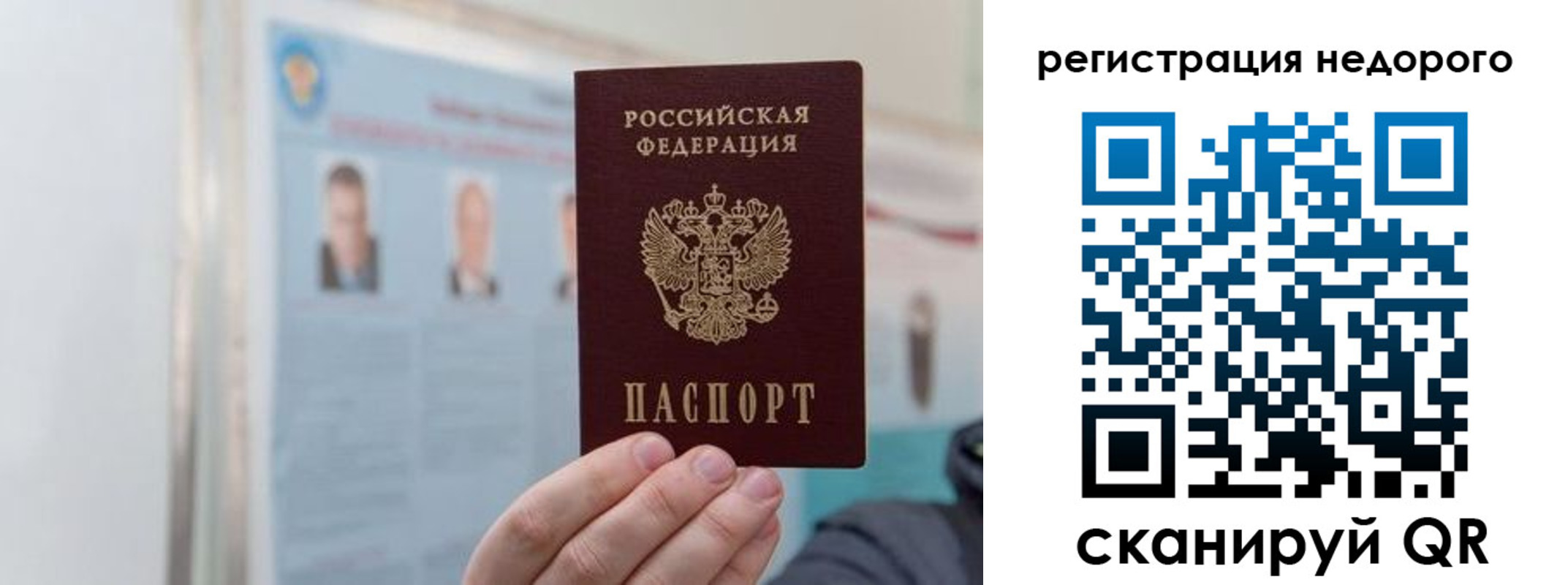 прописка 2025 в Камчатской области