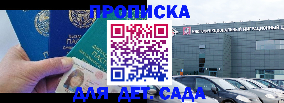 прописка в Камчатской области