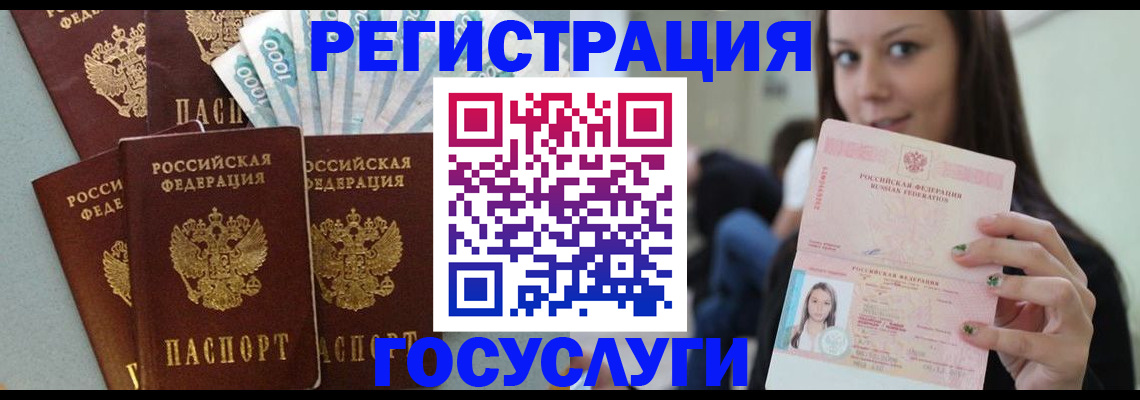 прописка штамп в Камчатской области