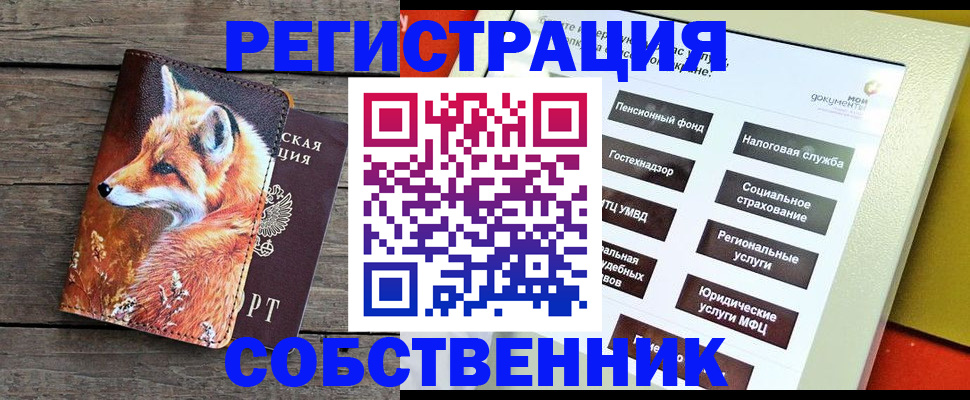 временная регистрация адрес в Камчатской области